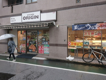キッチンオリジン 板橋区役所駅前店の画像1