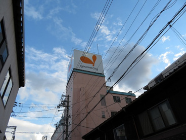 グルメシティ千船店の画像1