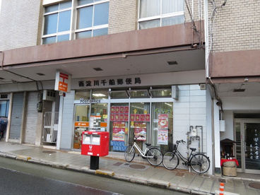 西淀川千船郵便局の画像1