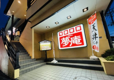 夢庵 八王子西店の画像2