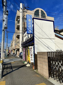 菊屋八幡の画像1