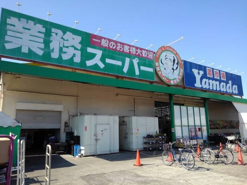 業務スーパー 戸田店の画像