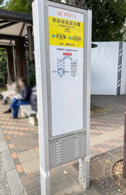 世田谷区民会館バス停(渋谷駅・五反田駅行き）の画像1