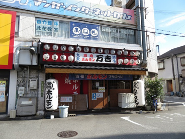 万吉千鳥橋店の画像1