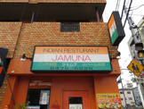 ジャムナ