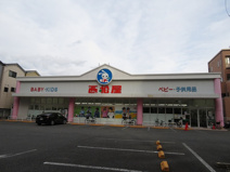 株式会社西松屋チェーン西淀川歌島店