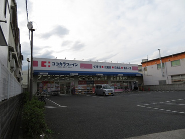 ココカラファイン 歌島店の画像1