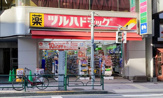 ツルハドラッグ 高田馬場店