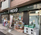 FRESCO(フレスコ) 西院店