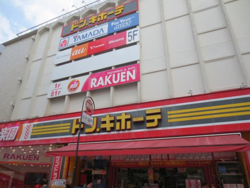ドン・キホーテ溝ノ口駅前店