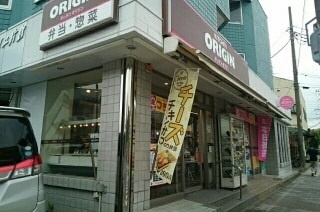 オリジン弁当 三ツ沢上町店