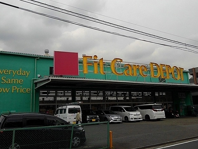 Fit Care DEPOT西菅田店