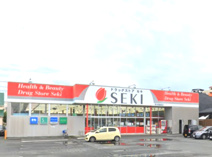 ドラッグストアセキ熊谷銀座店