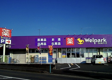 ウェルパーク海老名かしわ台店の画像1