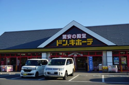 ドン キホーテ栃木平柳店情報ページ 小山市の賃貸 株式会社サトーホーム