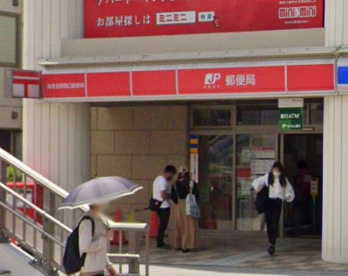 海老名駅西口郵便局の画像1