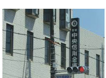 京都中央信用金庫紫野支店の画像1