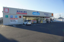 ウエルシア栃木日の出町店
