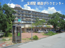 金高堂書店朝倉ブックセンター