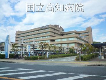 高知県立高知若草特別支援学校国立高知病院の画像1
