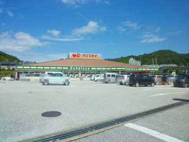 サンプラザ 新鮮館 緑ケ丘店の画像1