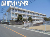 南国市立国府小学校