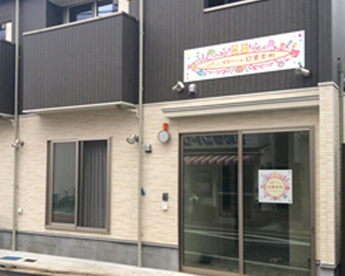 保育ルーム目黒本町の画像1