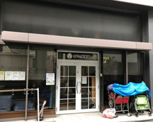 木下の保育園都立大学