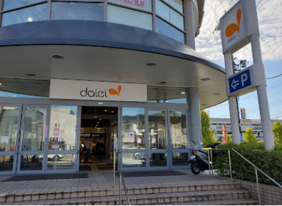 ダイエー宝塚中山店情報ページ 埼玉県の中古住宅 不動産は彩の国ハウジングセンター Global Holdings株式会社