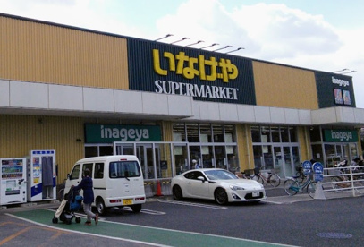 いなげや 川崎下小田中店の画像1