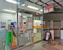 郵便局 新宿駅南口郵便局