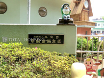 高安寺保育園