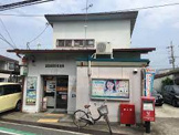 富田林若松郵便局