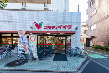 コモディイイダ 沼袋店の画像1