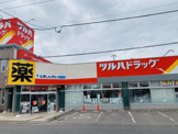 ツルハドラッグ 北見高栄店