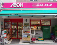 スーパー まいばすけっと 代々木八幡駅西店