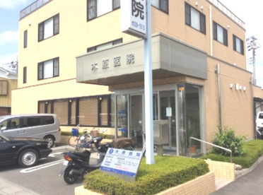 木原医院の画像1