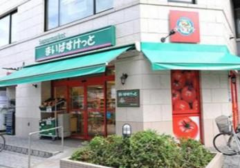 まいばすけっと 江東亀戸7丁目店の画像1