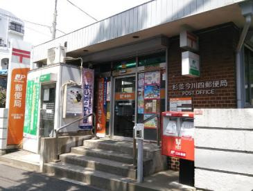 杉並今川四郵便局の画像1