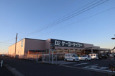 ホームセンター ケーヨーデイツー 木更津ほたる野店