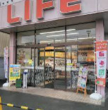 ライフ 梅津店の画像1