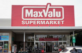 マックスバリュ 津田山店 