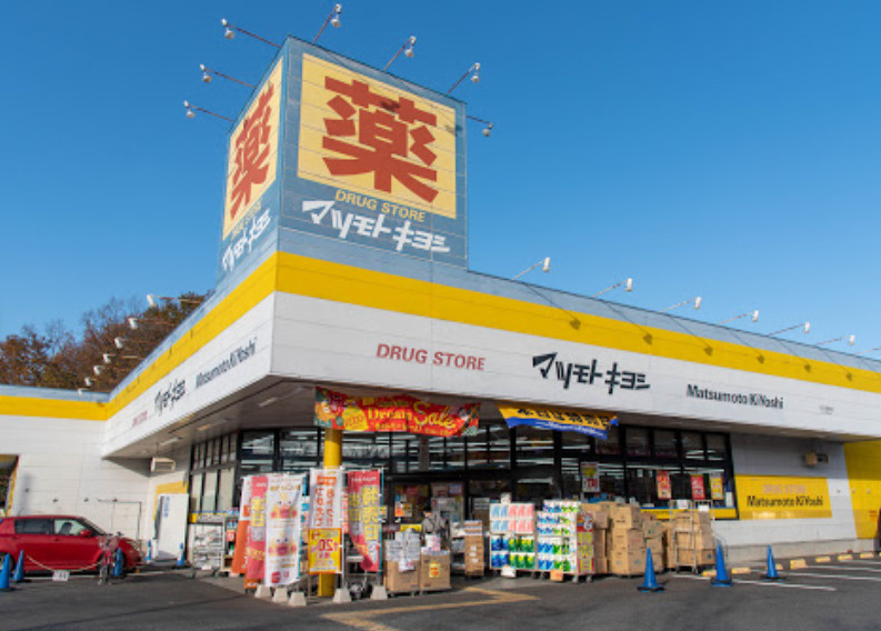 マツモトキヨシ八王子北野台店