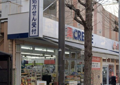 クリエイトS・D 青葉台二丁目店の画像1