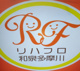 リハフロ和泉多摩川の画像