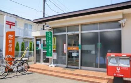 練馬南田中郵便局の画像1