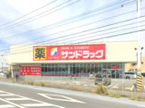 サンドラッグ籠原店