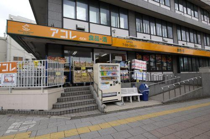 アコレ 成増1丁目店の画像1