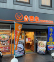 吉野家 西八王子駅北口店