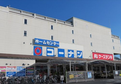 ホームセンターコーナン　中央林間店の画像1